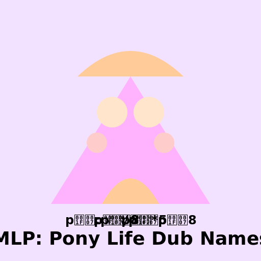 Pony Life Dub Names Logo - DrawGPT